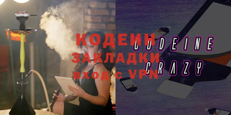 Кодеиновый сироп Lean Purple Drank  Копейск 